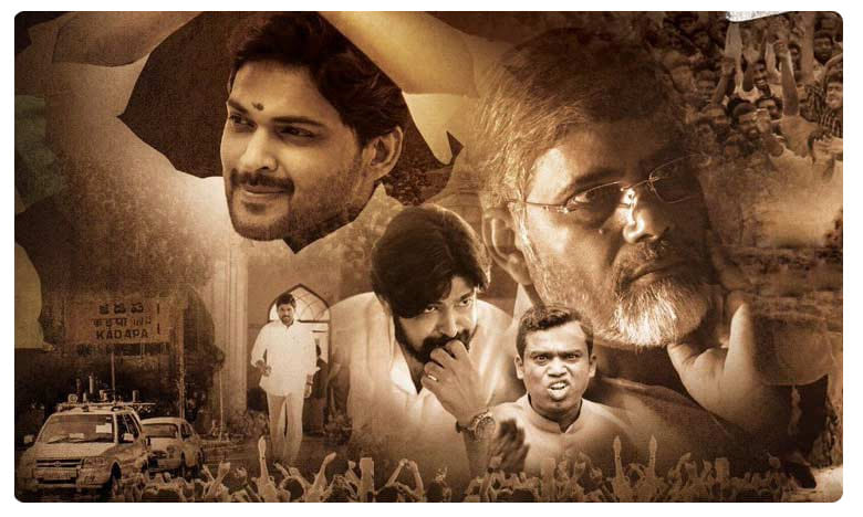 'కమ్మరాజ్యంలో కడప రెడ్లు' సినిమా టైటిల్ మార్పు.. వర్మ క్లారిటీ!