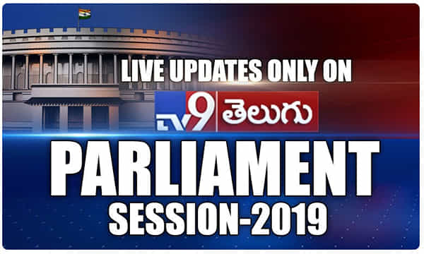 లైవ్ అప్డేట్స్ : పార్లమెంట్ శీతాకాల సమావేశాలు