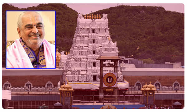 త్వరలో ప్రభుత్వం నుంచి తిరుమలకు విముక్తి : రమణ దీక్షీతులు