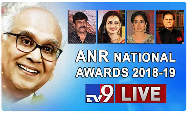 ఏఎన్నార్ నేషనల్ అవార్డ్స్ లైవ్...