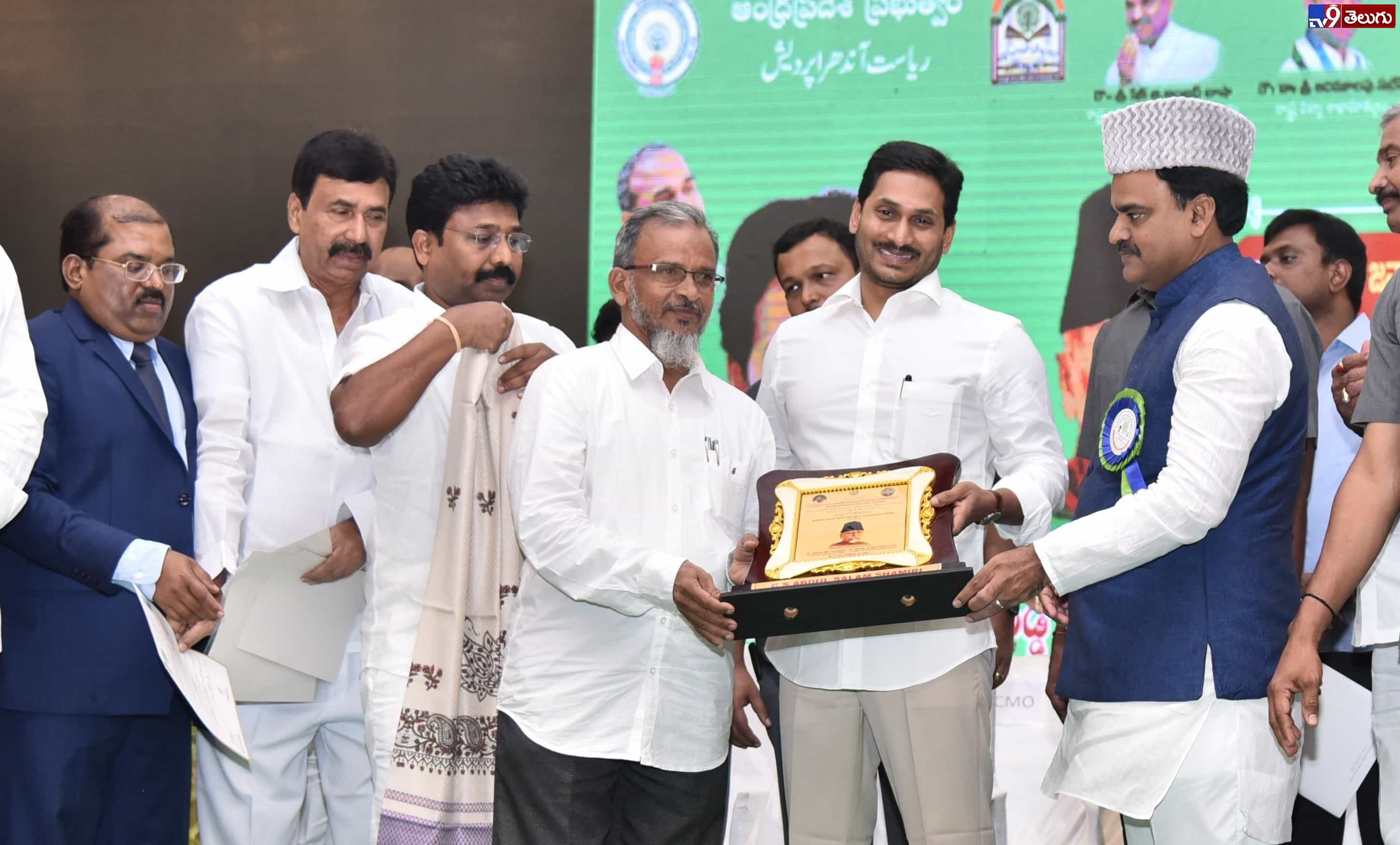 జాతీయ విద్య, మైనారిటీల సంక్షేమ దినోత్సవంలో పాల్గొన్న వైఎస్‌ జగన్‌.