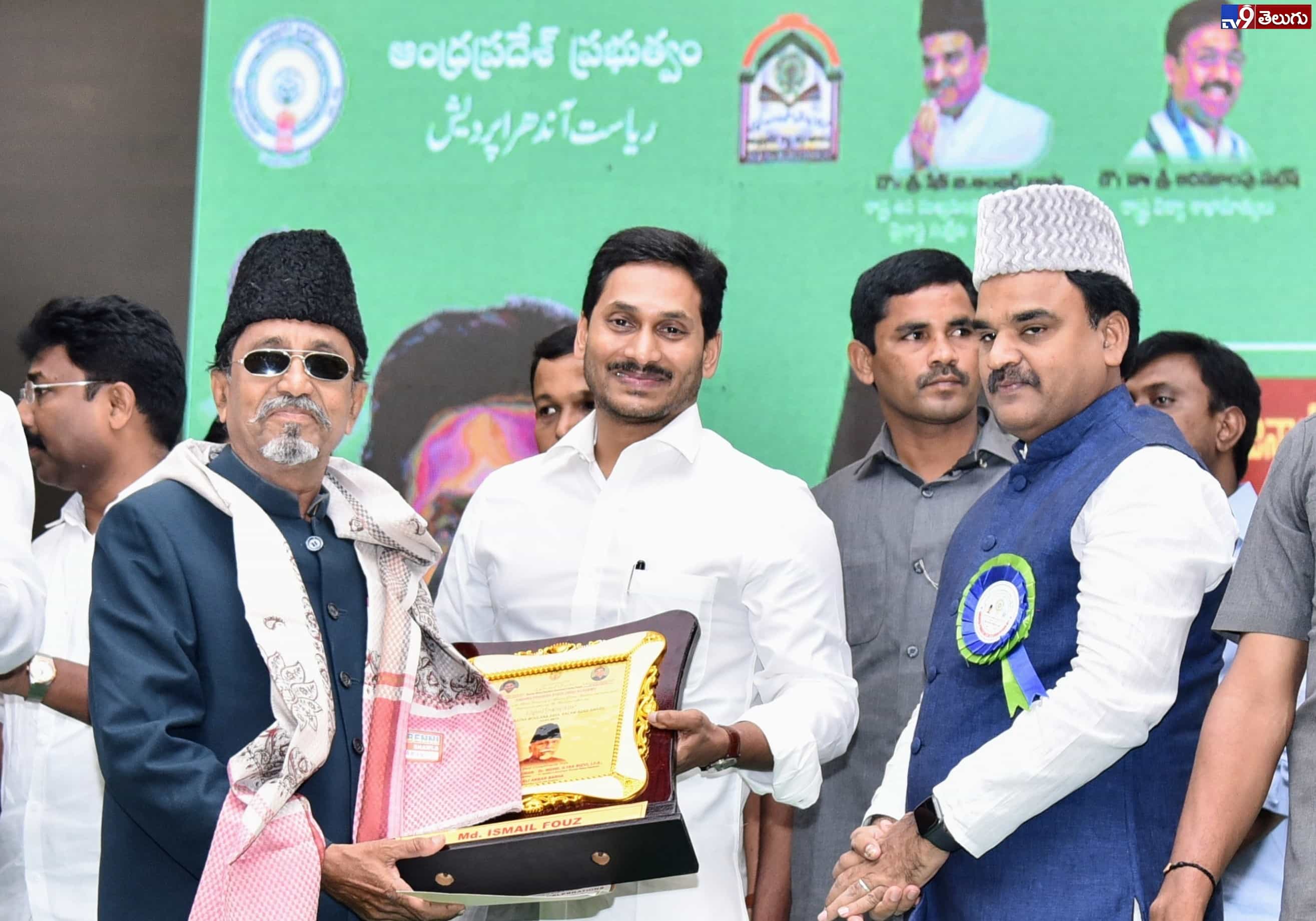 జాతీయ విద్య, మైనారిటీల సంక్షేమ దినోత్సవంలో పాల్గొన్న వైఎస్‌ జగన్‌.