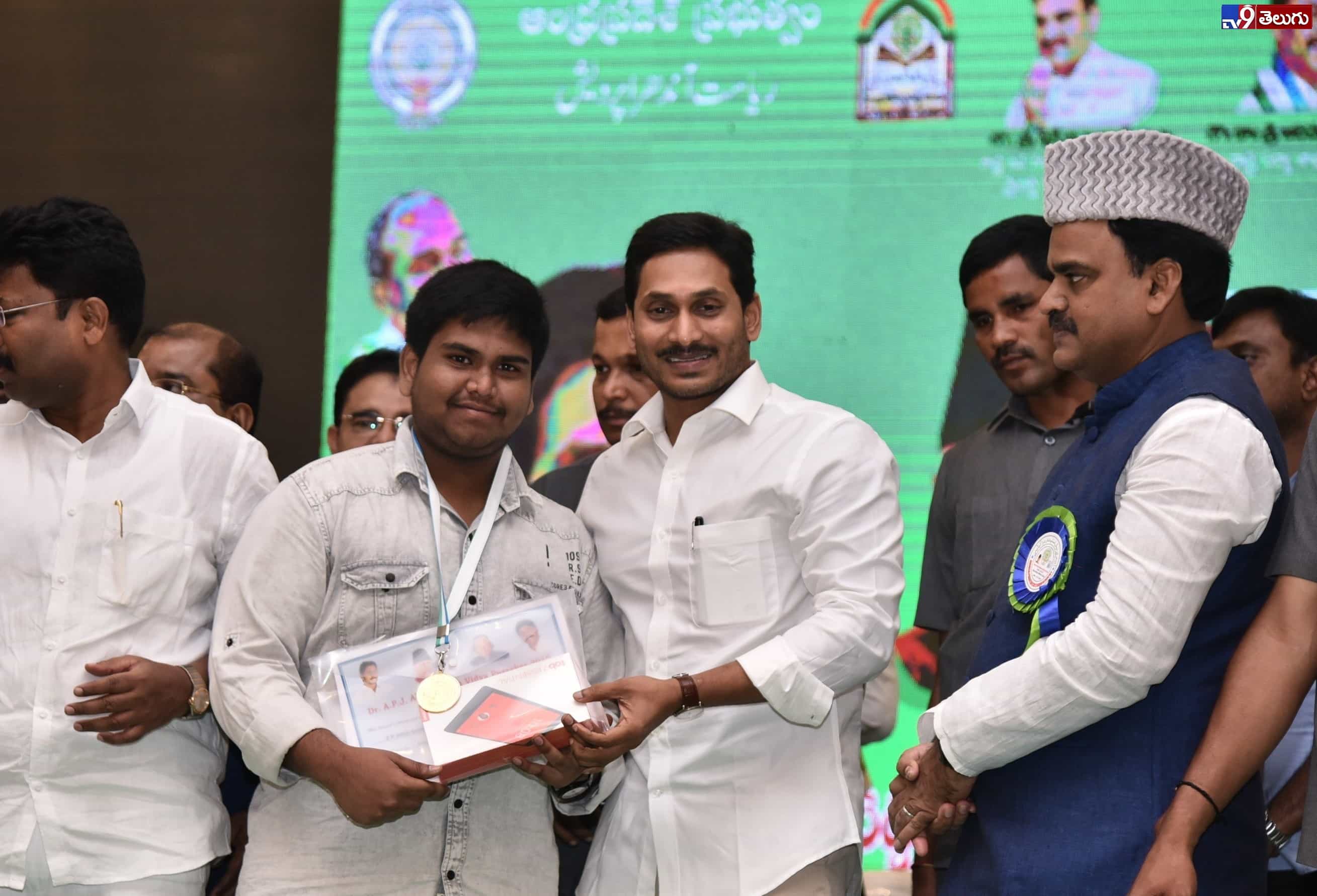 జాతీయ విద్య, మైనారిటీల సంక్షేమ దినోత్సవంలో పాల్గొన్న వైఎస్‌ జగన్‌.