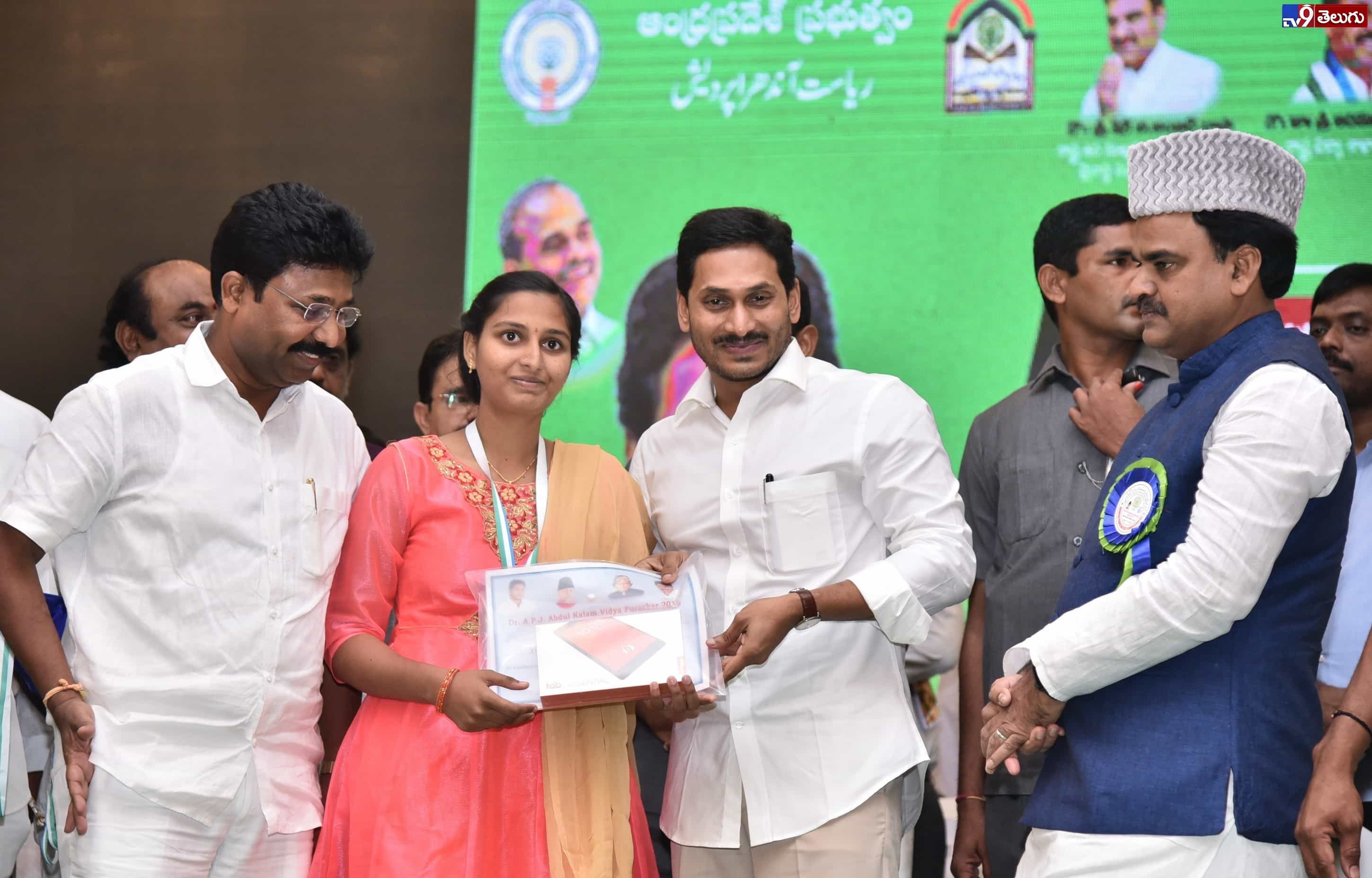జాతీయ విద్య, మైనారిటీల సంక్షేమ దినోత్సవంలో పాల్గొన్న వైఎస్‌ జగన్‌.