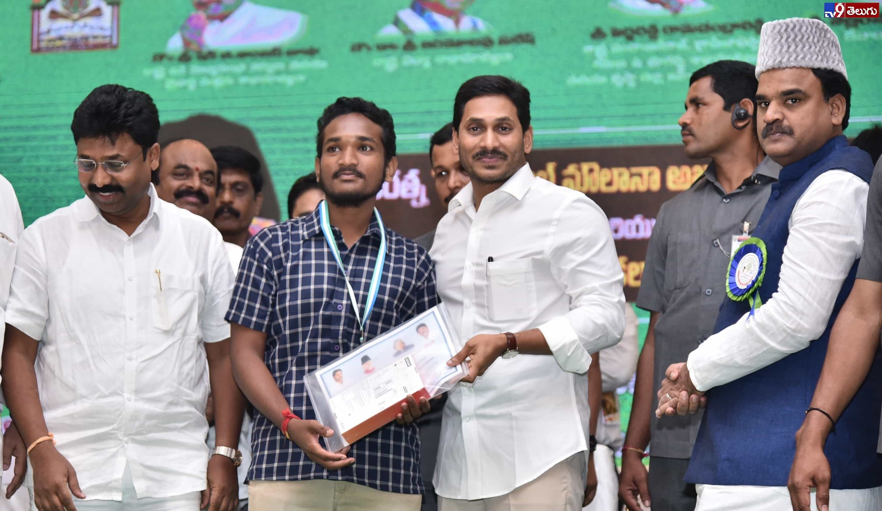 జాతీయ విద్య, మైనారిటీల సంక్షేమ దినోత్సవంలో పాల్గొన్న వైఎస్‌ జగన్‌.