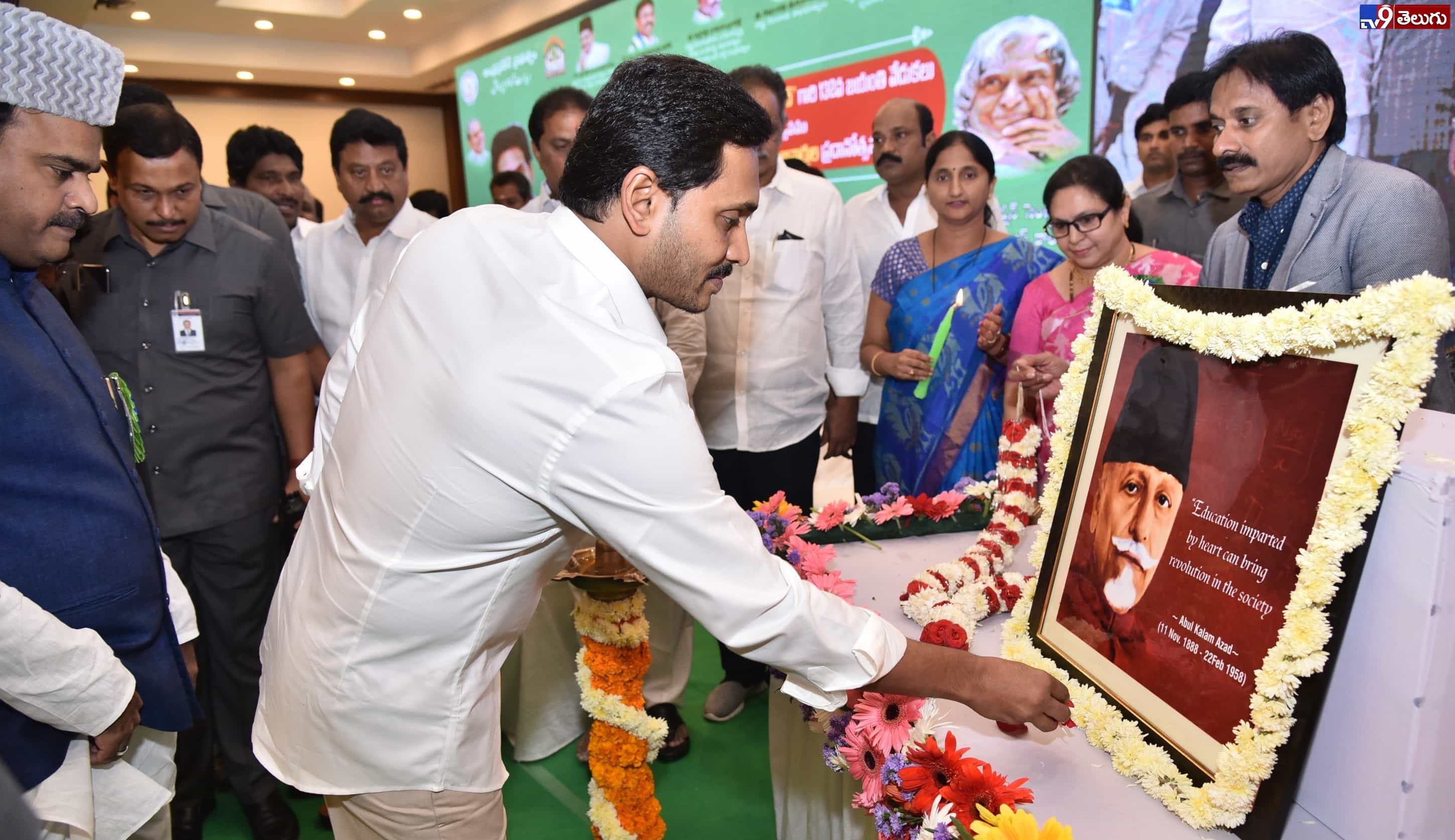 జాతీయ విద్య, మైనారిటీల సంక్షేమ దినోత్సవంలో పాల్గొన్న వైఎస్‌ జగన్‌.