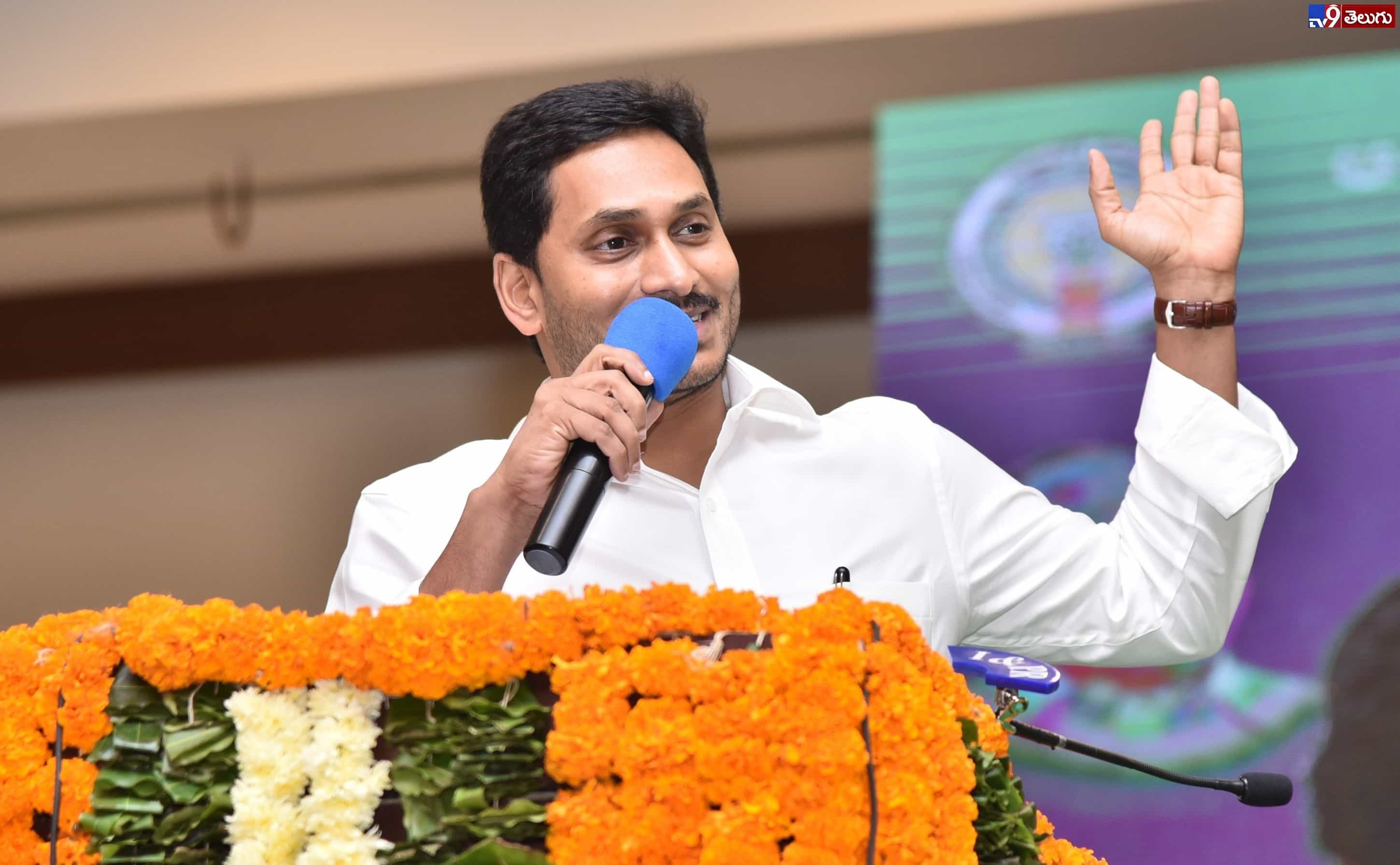 జాతీయ విద్య, మైనారిటీల సంక్షేమ దినోత్సవంలో పాల్గొన్న వైఎస్‌ జగన్‌.