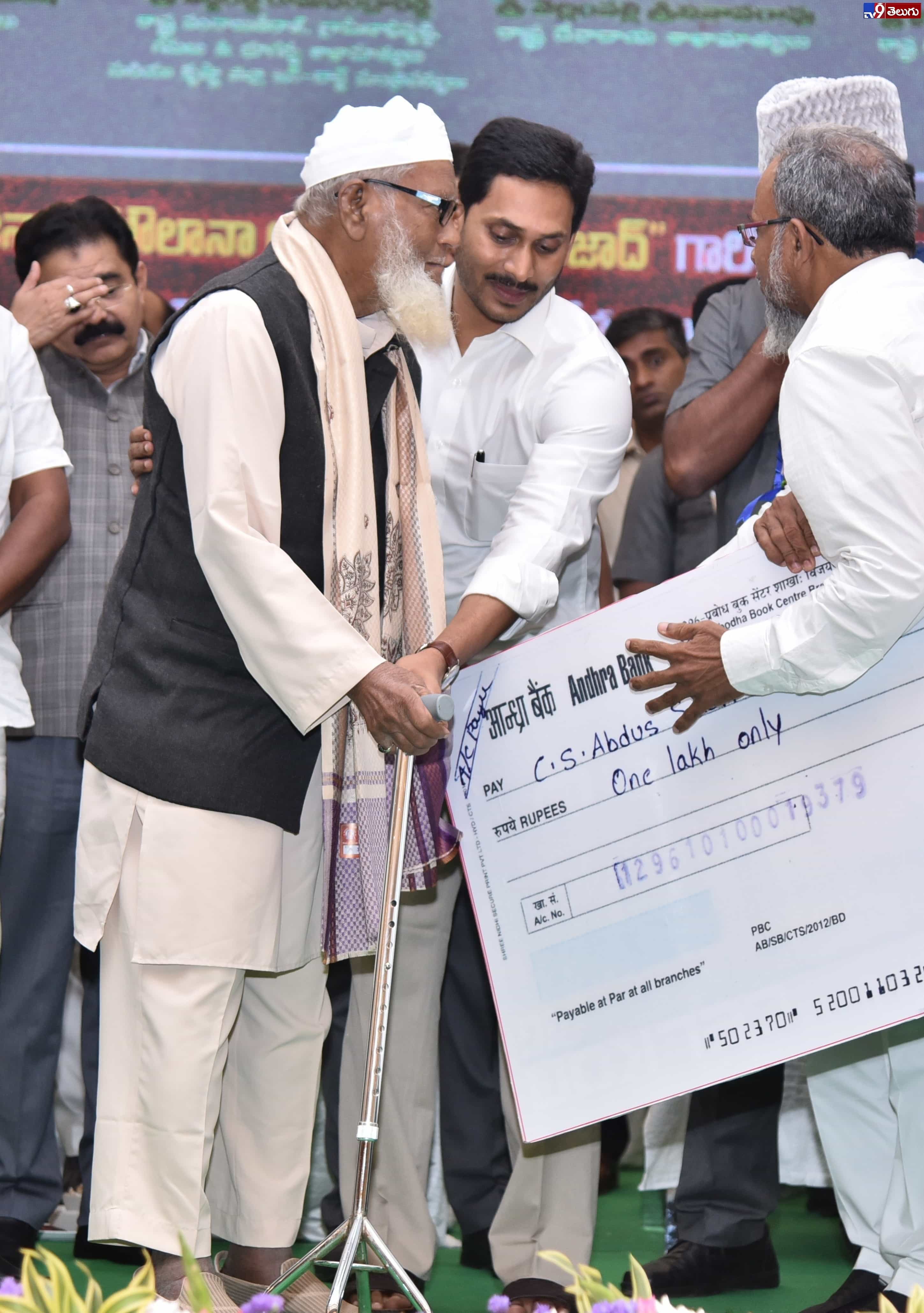 జాతీయ విద్య, మైనారిటీల సంక్షేమ దినోత్సవంలో పాల్గొన్న వైఎస్‌ జగన్‌.