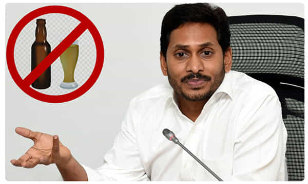 మందుబాబులకు సీఎం జగన్ సూచనలు