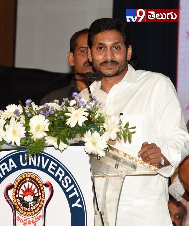 ఏయూ పూర్వవిద్యార్థుల సమ్మేళనంలో పాల్గొన్న సీఎం జగన్‌