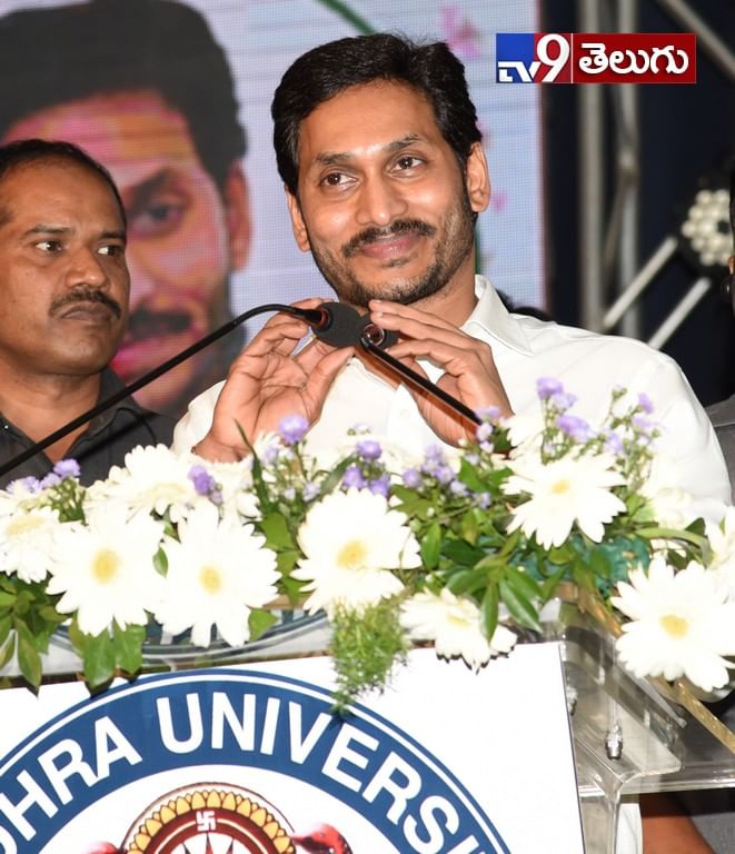 ఏయూ పూర్వవిద్యార్థుల సమ్మేళనంలో పాల్గొన్న సీఎం జగన్‌