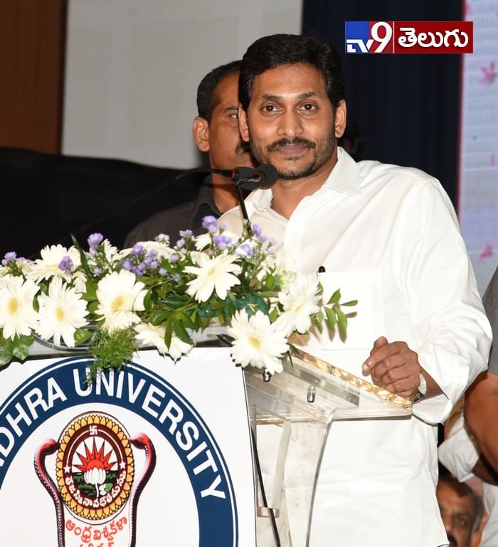 ఏయూ పూర్వవిద్యార్థుల సమ్మేళనంలో పాల్గొన్న సీఎం జగన్‌