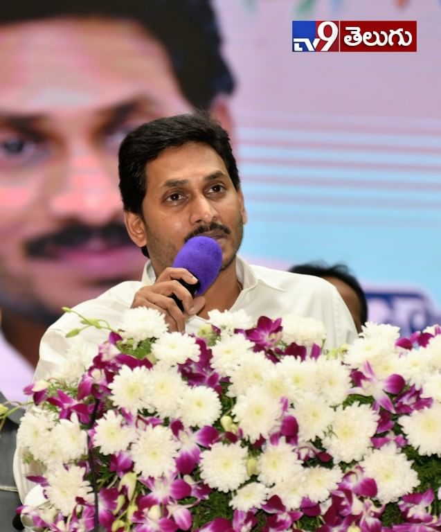 వైయస్ఆర్ ఆరోగ్య ఆసరా పథకాన్ని ప్రారంభించిన  సీఎం జగన్‌