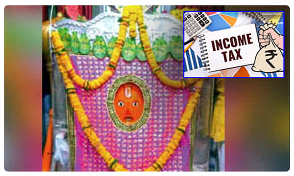 దేవుడికీ రూ. 2 కోట్ల ఫైన్