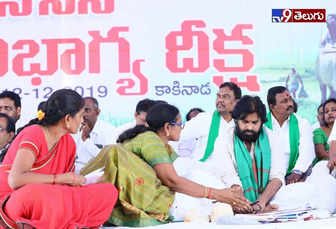 జనసేనాని “రైతు సౌభాగ్య దీక్ష”