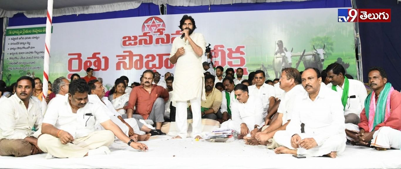 జనసేనాని “రైతు సౌభాగ్య దీక్ష”