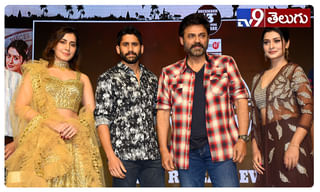 రజినీకాంత్ ‘దర్బార్’ ఆడియో రిలీజ్ ఈవెంట్..