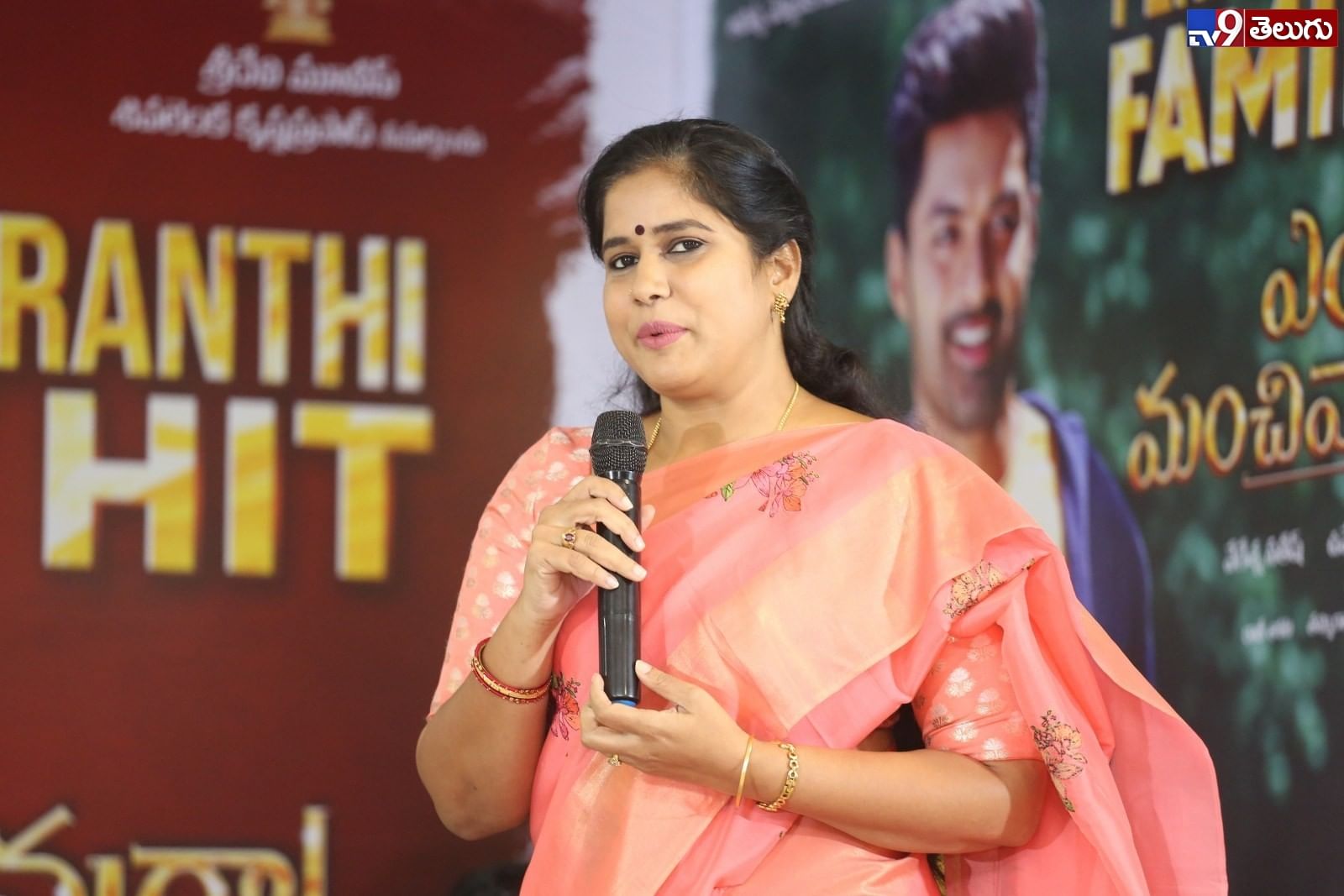 ‘ఎంత మంచివాడవురా’ థ్యాంక్స్‌ మీట్‌