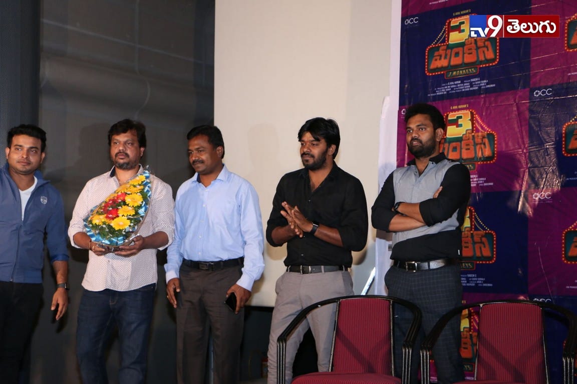 ‘3 మంకీస్’ మూవీ  ట్రైలర్ లాంచ్