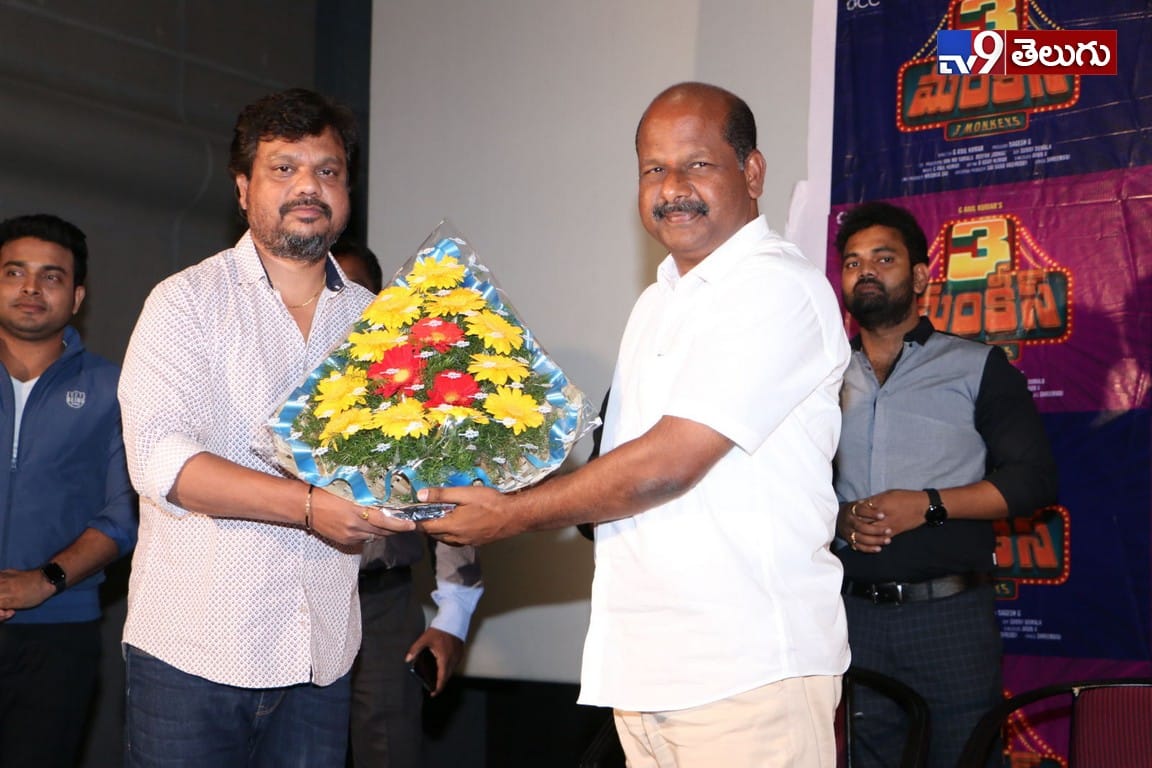 ‘3 మంకీస్’ మూవీ ట్రైలర్ లాంచ్