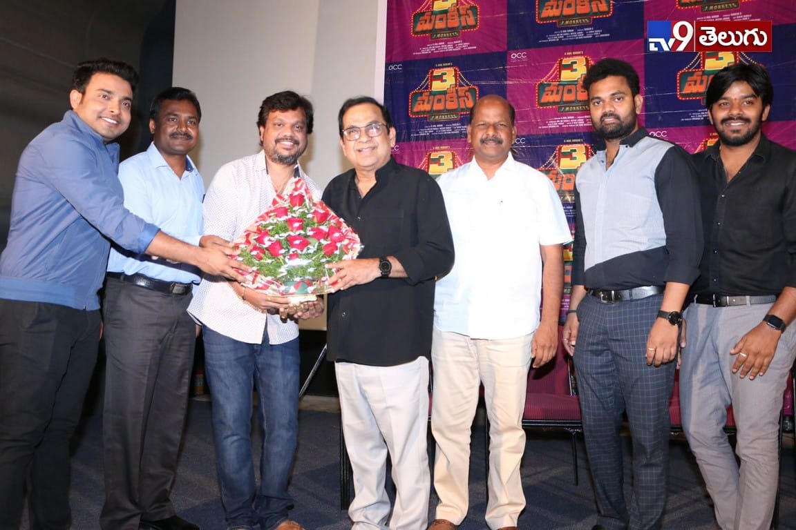 ‘3 మంకీస్’ మూవీ ట్రైలర్ లాంచ్