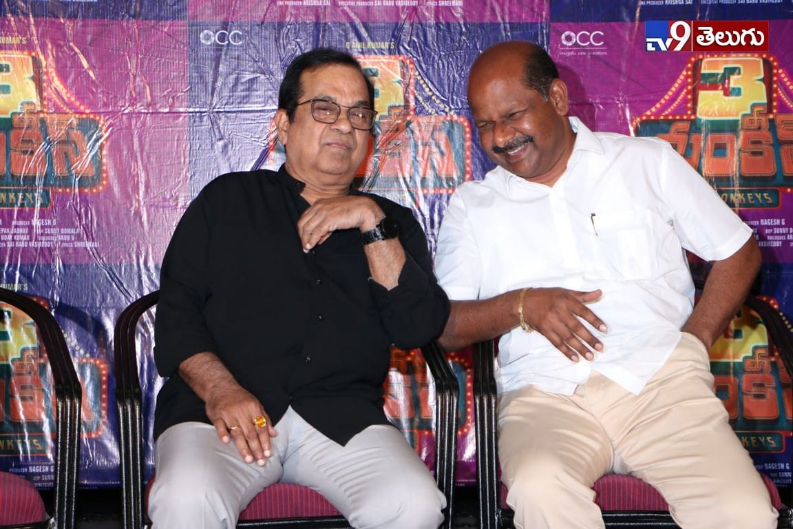 ‘3 మంకీస్’ మూవీ ట్రైలర్ లాంచ్