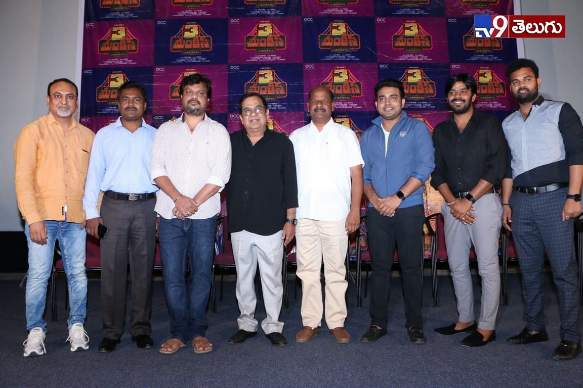 ‘3 మంకీస్’ మూవీ ట్రైలర్ లాంచ్