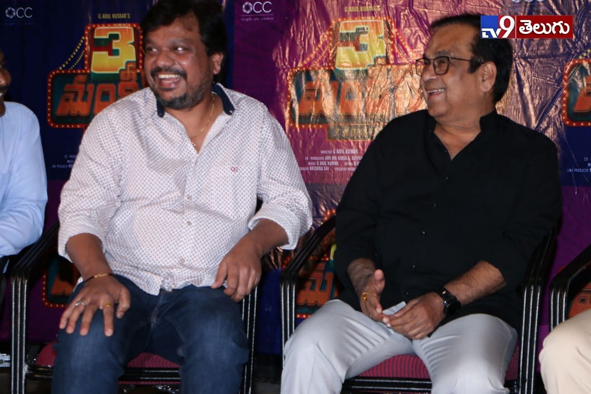 ‘3 మంకీస్’ మూవీ ట్రైలర్ లాంచ్