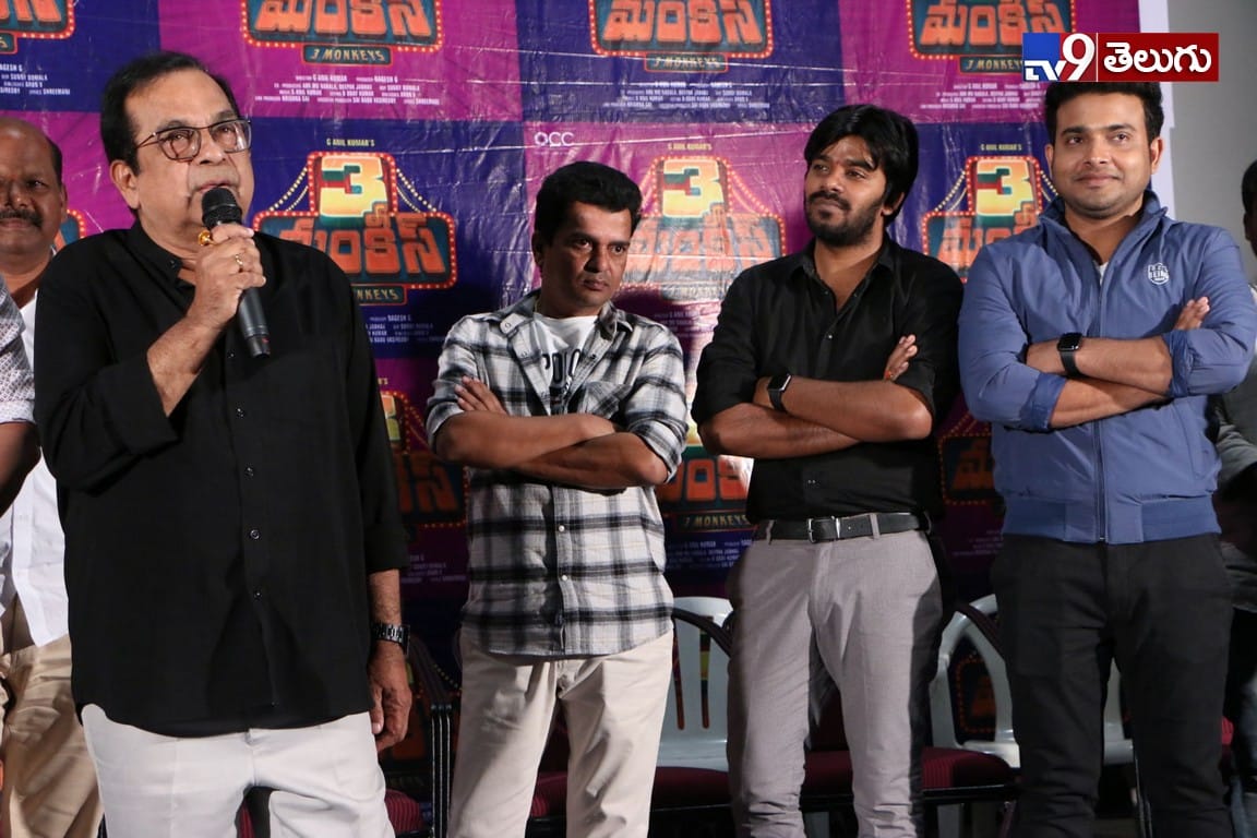 ‘3 మంకీస్’ మూవీ ట్రైలర్ లాంచ్