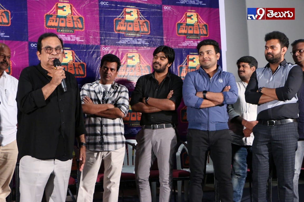 ‘3 మంకీస్’ మూవీ ట్రైలర్ లాంచ్