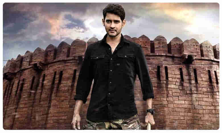 సరిలేరుకు సెన్సార్ పూర్తి.. విడుదల అప్పుడేనా..!