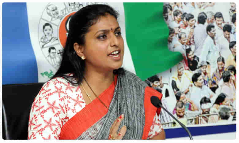 స్వార్థం కోసమే అమరావతి మహిళల ఆందోళన: రెచ్చిపోయిన రోజా