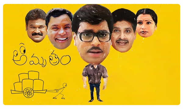 అంత అమృతంగా ద్వితీయం ఉండేనా.?