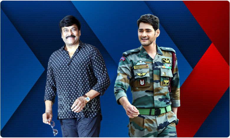 మహేష్ ఫ్యూచర్ అప్పుడే చెప్పేసిన చిరంజీవి