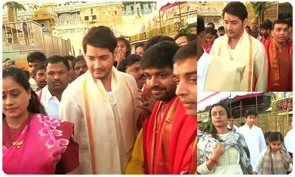 శ్రీవారి సేవలో మహేష్ అండ్ టీం