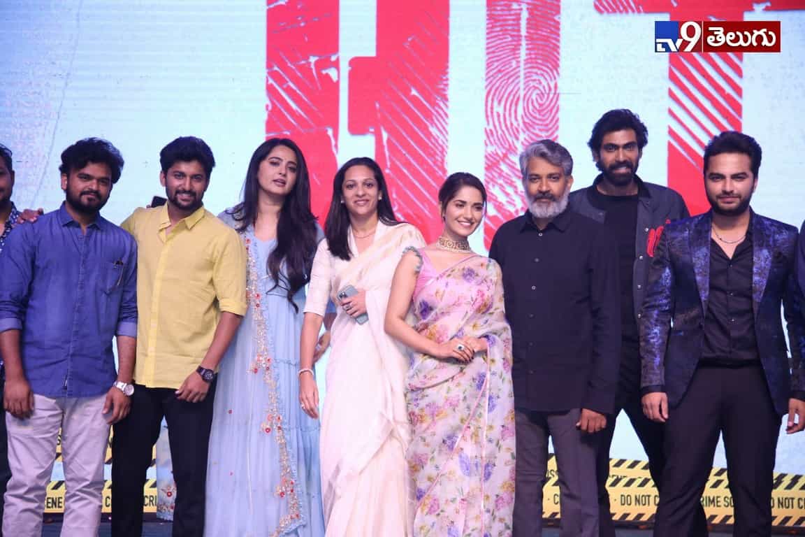హిట్ ప్రీ రిలీజ్ ఈవెంట్