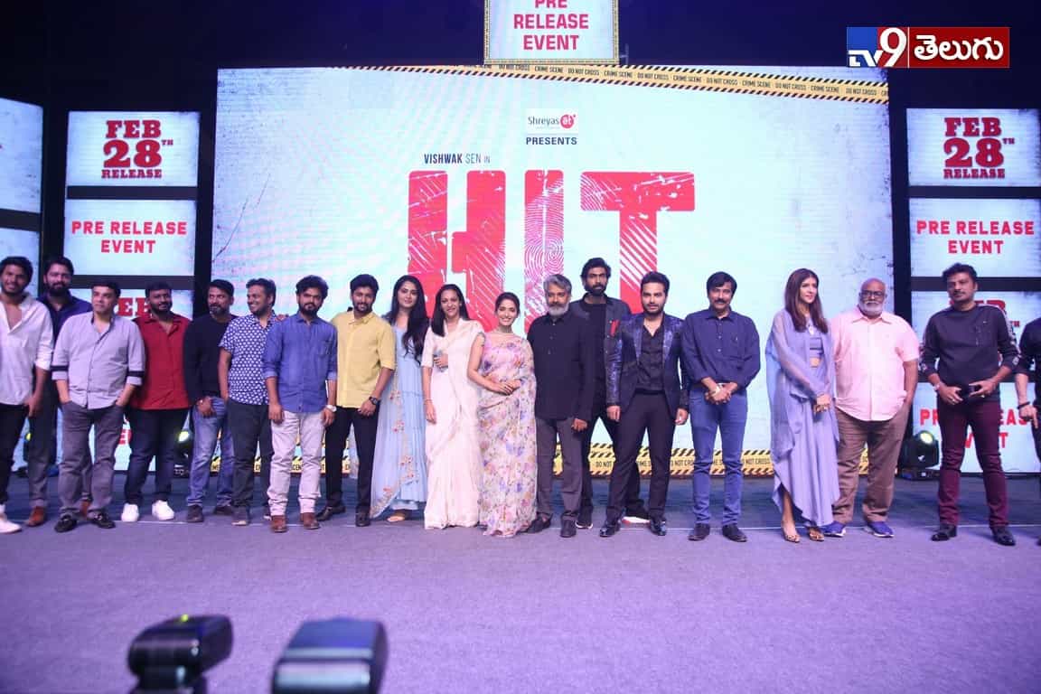 హిట్ ప్రీ రిలీజ్ ఈవెంట్