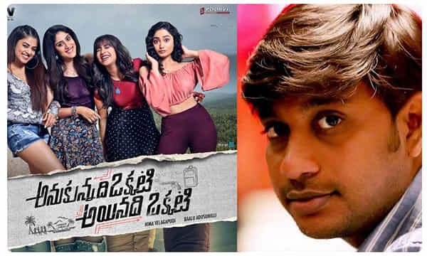 అనుకున్నది ఒక్కటి అయినది ఒక్కటి మూవీని దర్శకులకు అంకితమిచ్చిన డైరెక్టర్