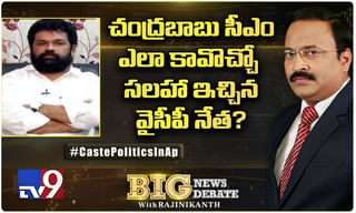 Big News Big Debate : MP కాలర్ పట్టుకున్నారా? లేదా? విజువల్స్ లో ఏముంది?