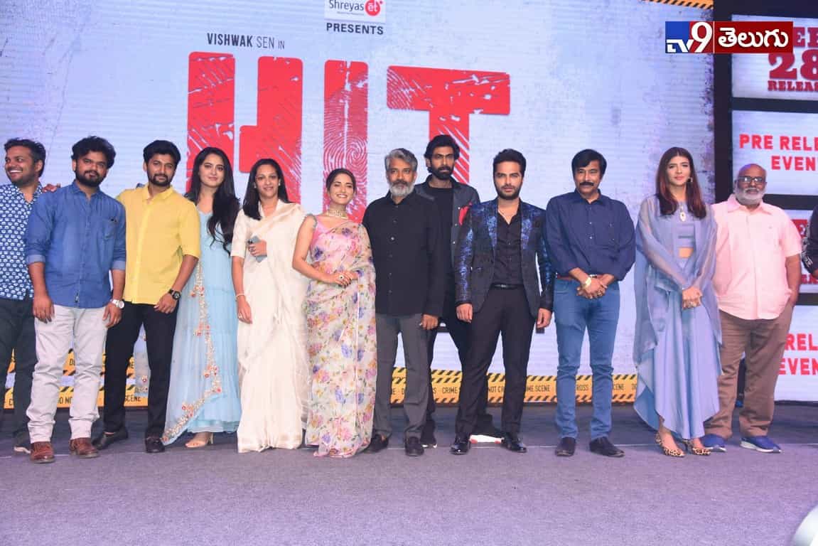 హిట్ ప్రీ రిలీజ్ ఈవెంట్