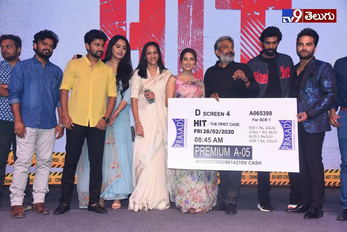 హిట్ ప్రీ రిలీజ్ ఈవెంట్