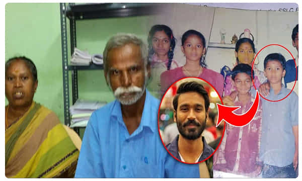 హీరో ధనుష్కు మదురై హైకోర్టు షాక్...బర్త్ సర్టిఫికెట్ ఎక్కడ..?