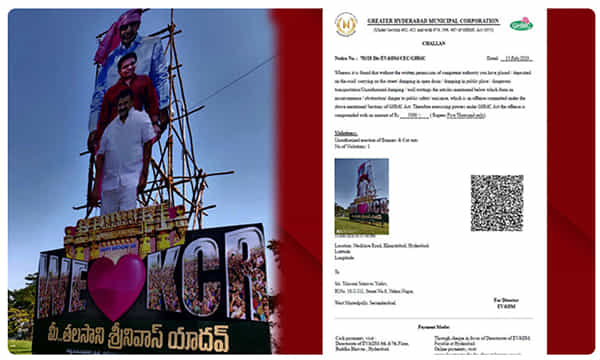 Breaking News: తలసానికి షాకిచ్చిన జీహెచ్ఎంసీ.. ఏకంగా ఫైన్