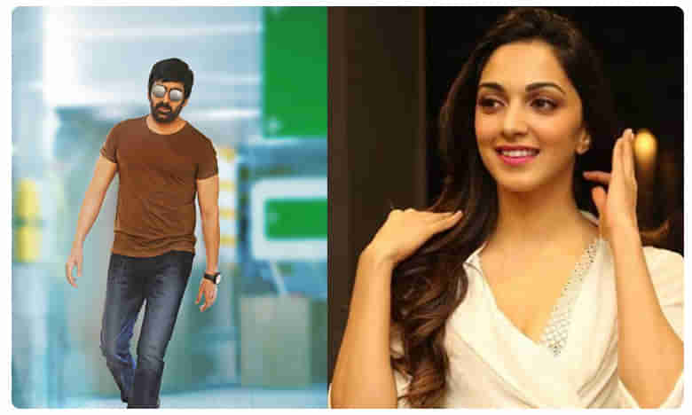 Kiara Advani : మాస్ మహారాజ్‌ మూవీకి రూ. 2 కోట్లు డిమాండ్ చేస్తోన్న కియారా..!