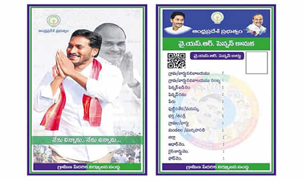 ఏపీలో పెన్షన్ల పంపిణీ ప్రారంభం.. కొత్తగా పింఛన్ దారుల ఫొటోలు ట్యాగ్..