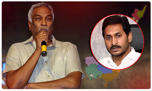 3 రాజధానులు కాకపోతే 30 పెట్టుకోండి.. జగన్పై డైరెక్టర్ సెన్సేషనల్ కామెంట్స్!
