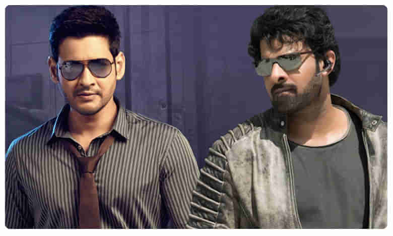 Prabhas: మహేష్ హ్యాండ్ ఇచ్చారు.. ప్రభాస్ ఓకే చెప్తారా..!