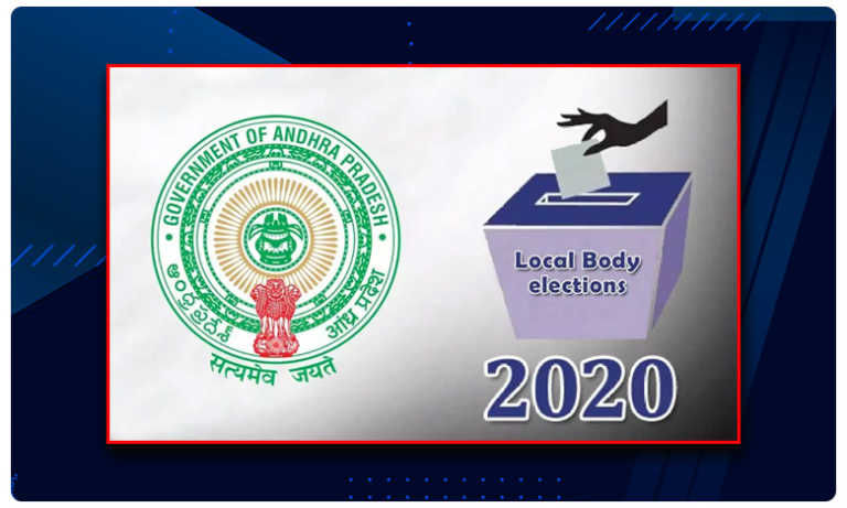 Local Body Elections In AP: ఏపీలో స్థానిక ఎన్నికల నగారా.. నోటిఫికేషన్ విడుదల