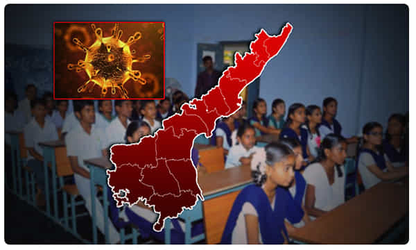 బిగ్ బ్రేకింగ్... ఏపీలో రేపటినుంచే విద్యాసంస్థలన్నీ బంద్