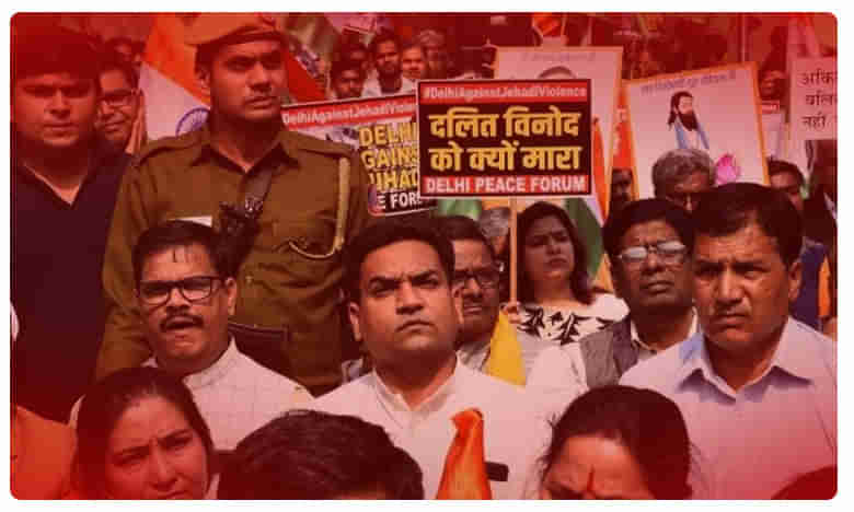 BJP Leader Kapil Mishra: రెచ్చగొట్టే ప్రసంగాలు చేసి.. శాంతిదూత అవతారమెత్తి.. కపిల్ మిశ్రా డబుల్ రోల్